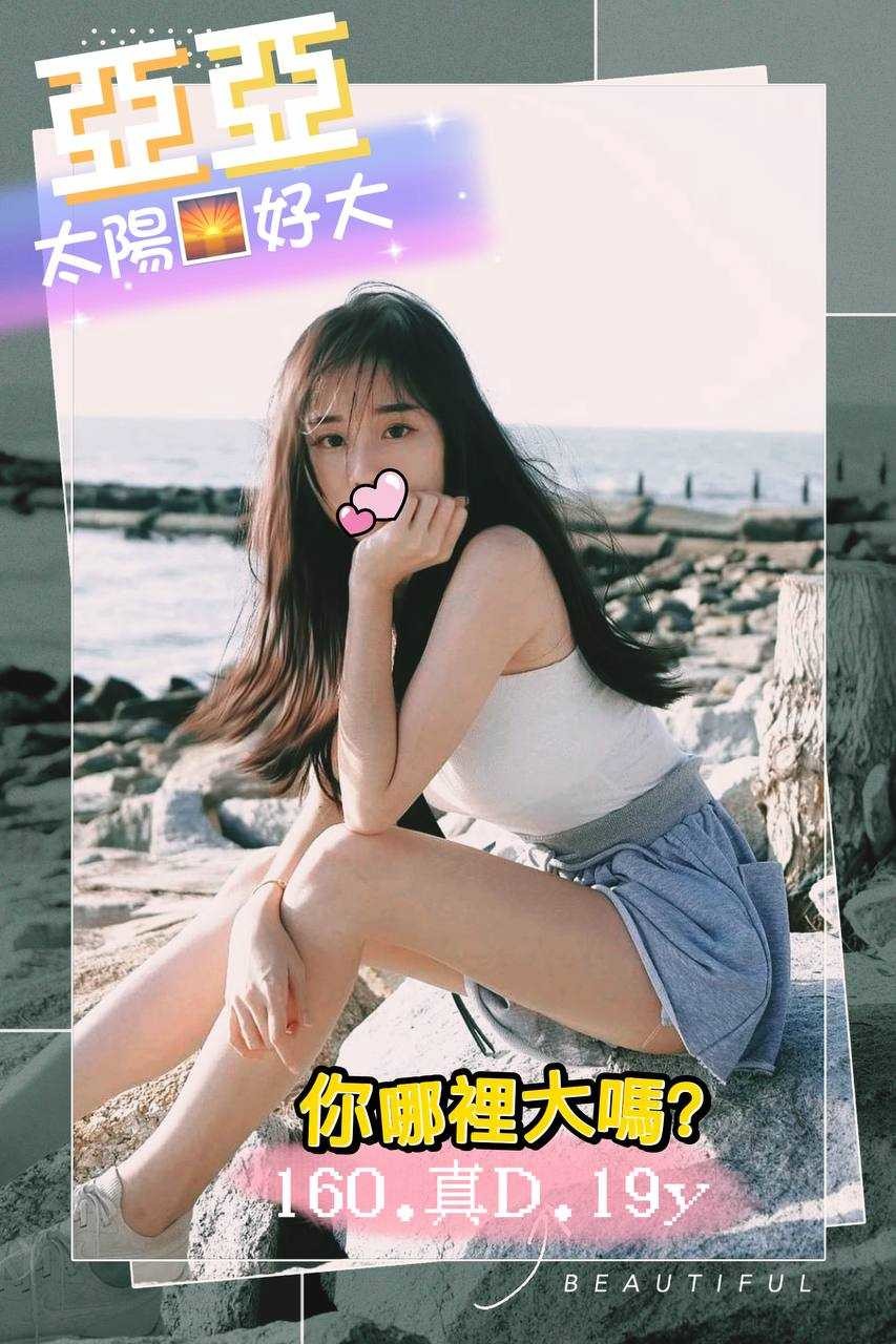 台南 學妹 雙雙 169|36E|21